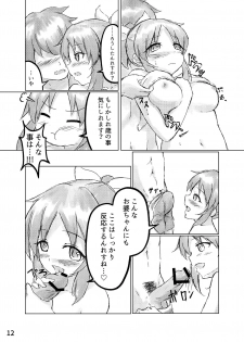 (C90) [Oushu P.] Towa no hana wa tsukiyo ni saku (THE IDOLM@STER CINDERELLA GIRLS) - page 13