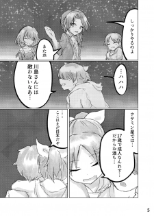 (C90) [Oushu P.] Towa no hana wa tsukiyo ni saku (THE IDOLM@STER CINDERELLA GIRLS) - page 6