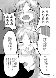 (C90) [Oushu P.] Towa no hana wa tsukiyo ni saku (THE IDOLM@STER CINDERELLA GIRLS) - page 10