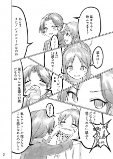 (C90) [Oushu P.] Towa no hana wa tsukiyo ni saku (THE IDOLM@STER CINDERELLA GIRLS) - page 3