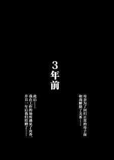 [Oozora Kaiko] Kaa-san to Ore no 20-nenshi ~Waga Ie no Kinshin Soukan Kaikoroku [Chinese] [金麦基个人汉化] - page 33
