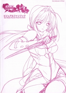 Choukou Sennin Haruka visual fanbook - page 2