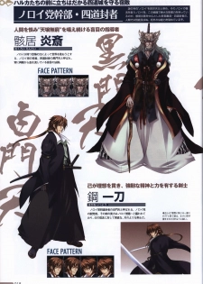 Choukou Sennin Haruka visual fanbook - page 20