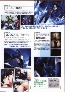 Choukou Sennin Haruka visual fanbook - page 30