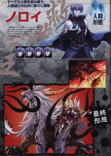 Choukou Sennin Haruka visual fanbook - page 24