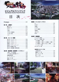 Choukou Sennin Haruka visual fanbook - page 6