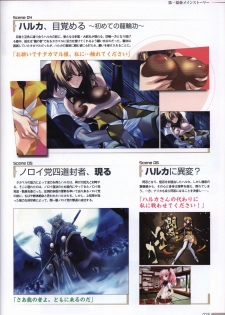 Choukou Sennin Haruka visual fanbook - page 27