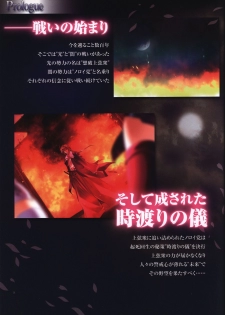 Choukou Sennin Haruka visual fanbook - page 4