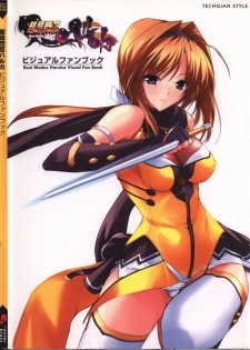 Choukou Sennin Haruka visual fanbook - page 1