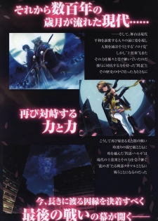 Choukou Sennin Haruka visual fanbook - page 5