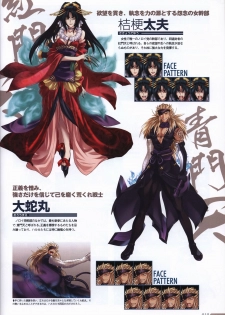 Choukou Sennin Haruka visual fanbook - page 21
