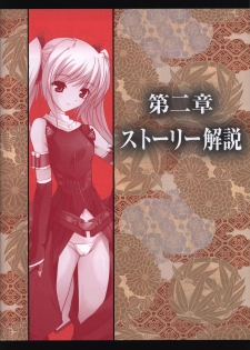 Choukou Sennin Haruka visual fanbook - page 25