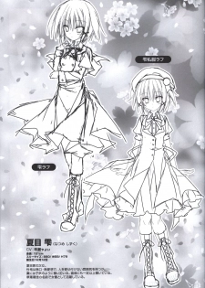 Sakura no Uta -Sakura no Mori no Ue wo Mau- official artbook - page 22