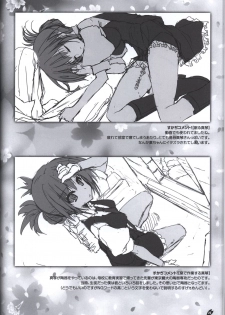 Sakura no Uta -Sakura no Mori no Ue wo Mau- official artbook - page 27