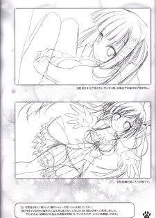 Himawari no Kyoukai to Nagai Natsuyasumi official artbook - page 25