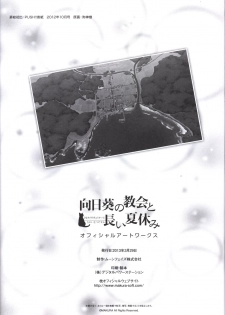 Himawari no Kyoukai to Nagai Natsuyasumi official artbook - page 41