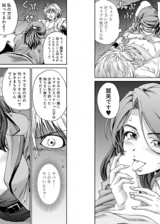 [Yumi Ichirou, hetzer] Bangyakko! ~Visual Kei Keijiban no Ura Jijou~ - page 16