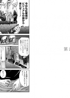 [Yumi Ichirou, hetzer] Bangyakko! ~Visual Kei Keijiban no Ura Jijou~ - page 14