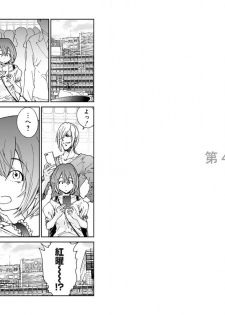 [Yumi Ichirou, hetzer] Bangyakko! ~Visual Kei Keijiban no Ura Jijou~ - page 34