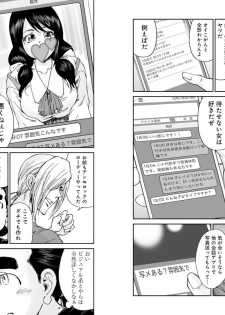 [Yumi Ichirou, hetzer] Bangyakko! ~Visual Kei Keijiban no Ura Jijou~ - page 28