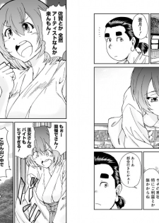 [Yumi Ichirou, hetzer] Bangyakko! ~Visual Kei Keijiban no Ura Jijou~ - page 5