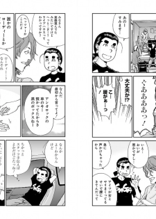 [Yumi Ichirou, hetzer] Bangyakko! ~Visual Kei Keijiban no Ura Jijou~ - page 9