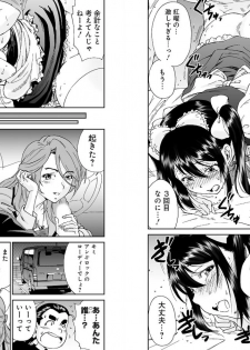 [Yumi Ichirou, hetzer] Bangyakko! ~Visual Kei Keijiban no Ura Jijou~ - page 10
