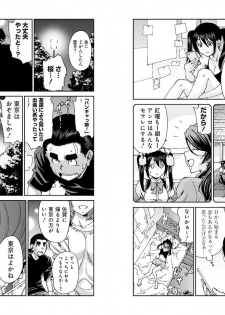 [Yumi Ichirou, hetzer] Bangyakko! ~Visual Kei Keijiban no Ura Jijou~ - page 45