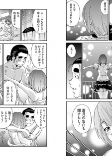[Yumi Ichirou, hetzer] Bangyakko! ~Visual Kei Keijiban no Ura Jijou~ - page 46