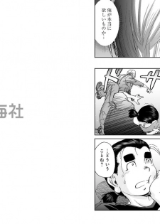 [Yumi Ichirou, hetzer] Bangyakko! ~Visual Kei Keijiban no Ura Jijou~ - page 42