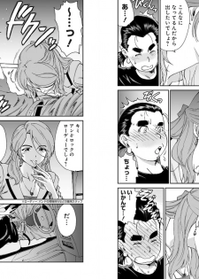 [Yumi Ichirou, hetzer] Bangyakko! ~Visual Kei Keijiban no Ura Jijou~ - page 4