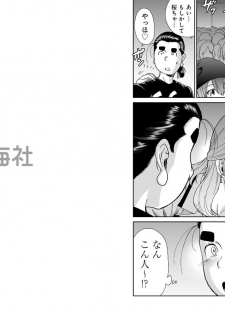 [Yumi Ichirou, hetzer] Bangyakko! ~Visual Kei Keijiban no Ura Jijou~ - page 13