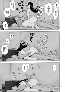 (C96) [666Protect (Jingrock)] Otouto no Musume 3 [Chinese] [就變態翻譯組一人樣 x 我尻故我在個人漢化#46] - page 31