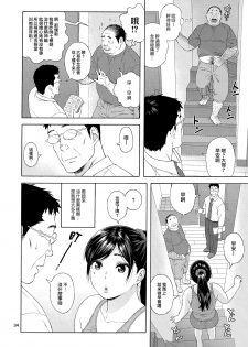 (C96) [666Protect (Jingrock)] Otouto no Musume 3 [Chinese] [就變態翻譯組一人樣 x 我尻故我在個人漢化#46] - page 34