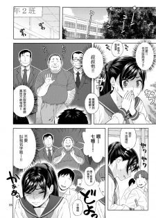 (C96) [666Protect (Jingrock)] Otouto no Musume 3 [Chinese] [就變態翻譯組一人樣 x 我尻故我在個人漢化#46] - page 6