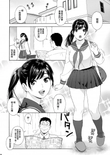 (C96) [666Protect (Jingrock)] Otouto no Musume 3 [Chinese] [就變態翻譯組一人樣 x 我尻故我在個人漢化#46] - page 4