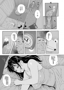 (C96) [666Protect (Jingrock)] Otouto no Musume 3 [Chinese] [就變態翻譯組一人樣 x 我尻故我在個人漢化#46] - page 17