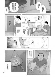 (C96) [666Protect (Jingrock)] Otouto no Musume 3 [Chinese] [就變態翻譯組一人樣 x 我尻故我在個人漢化#46] - page 16