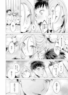 [Tsugumi Suzuma] Ato 1mm de Haicchau ne? Zakone Shitetara Tonari no Joshi ni Ijirarete… 11-12 - page 39