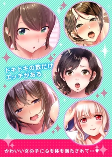 [Tsugumi Suzuma] Ato 1mm de Haicchau ne? Zakone Shitetara Tonari no Joshi ni Ijirarete… 11-12 - page 29