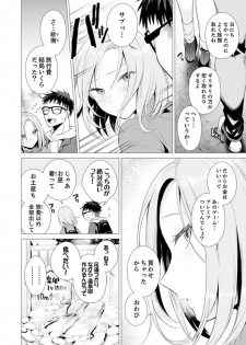 [Tsugumi Suzuma] Ato 1mm de Haicchau ne? Zakone Shitetara Tonari no Joshi ni Ijirarete… 11-12 - page 5