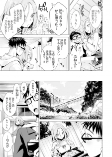 [Tsugumi Suzuma] Ato 1mm de Haicchau ne? Zakone Shitetara Tonari no Joshi ni Ijirarete… 11-12 - page 12