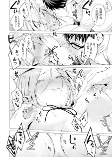 [Tsugumi Suzuma] Ato 1mm de Haicchau ne? Zakone Shitetara Tonari no Joshi ni Ijirarete… 11-12 - page 19