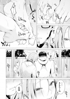 [Tsugumi Suzuma] Ato 1mm de Haicchau ne? Zakone Shitetara Tonari no Joshi ni Ijirarete… 11-12 - page 11