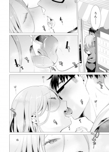 [Tsugumi Suzuma] Ato 1mm de Haicchau ne? Zakone Shitetara Tonari no Joshi ni Ijirarete… 11-12 - page 15