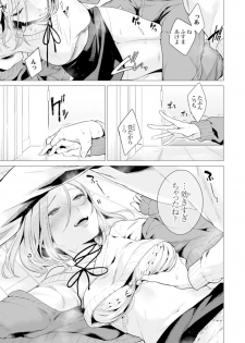 [Tsugumi Suzuma] Ato 1mm de Haicchau ne? Zakone Shitetara Tonari no Joshi ni Ijirarete… 11-12 - page 18
