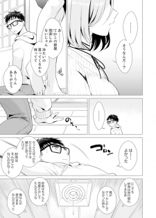 [Tsugumi Suzuma] Ato 1mm de Haicchau ne? Zakone Shitetara Tonari no Joshi ni Ijirarete… 11-12 - page 26