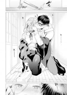 [Tsugumi Suzuma] Ato 1mm de Haicchau ne? Zakone Shitetara Tonari no Joshi ni Ijirarete… 11-12 - page 17