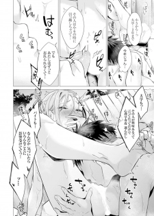 [Tsugumi Suzuma] Ato 1mm de Haicchau ne? Zakone Shitetara Tonari no Joshi ni Ijirarete… 11-12 - page 43