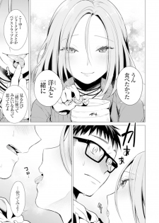 [Tsugumi Suzuma] Ato 1mm de Haicchau ne? Zakone Shitetara Tonari no Joshi ni Ijirarete… 11-12 - page 14